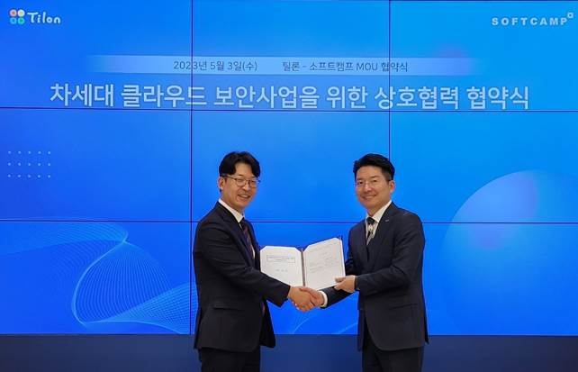 틸론, 소프트캠프와 클라우드 보안사업 위한 업무협약 체결