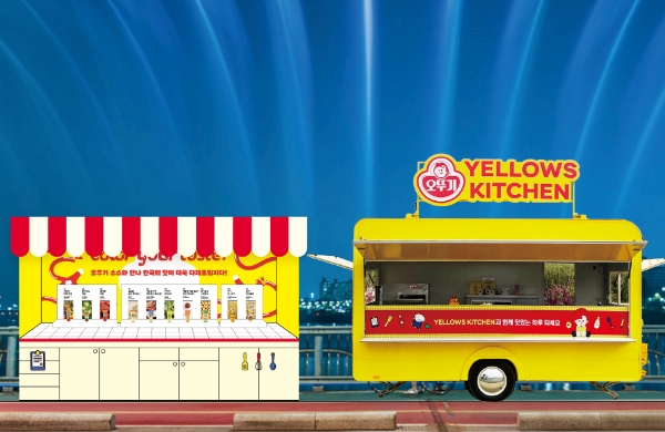 오뚜기 서울페스타 / 제공:오뚜기