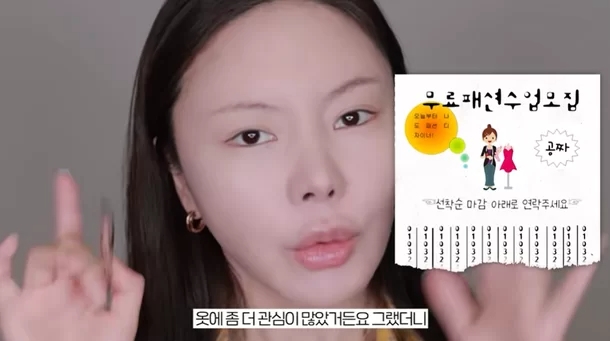 사진=조효진 유튜버 캡쳐