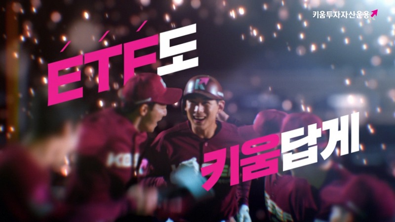 이정후, 키움투자자산운용 전속 모델로 선정