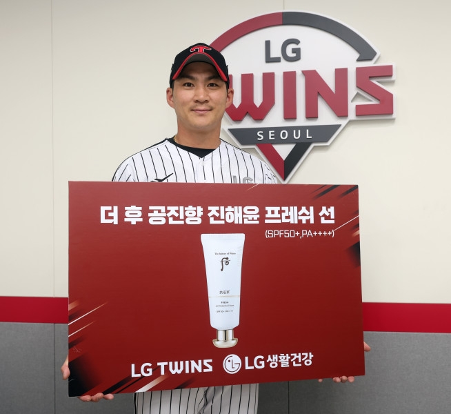 LG생활건강, LG트윈스 선수단에 ‘공진향 진해윤 프레쉬 선’ 선크림 협찬