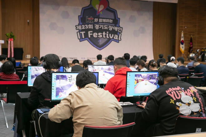 KT는 사단법인 경기도장애인재활협회와 ‘제23회 경기도 장애인 IT 페스티벌’을 개최했다고 4일 밝혔다. 사진은 제23회 경기도 장애인 IT 페스티벌 참가자들이 e스포츠 종목에 임하고 있는 모습. (사진 =  KT 제공)