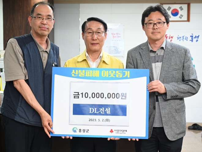 DL건설은 지난 2일 충청남도 홍성군 지역 산불 피해 복구를 위한 성금을 전달했다고 4일 밝혔다. 사진은 지난 2일 홍성군청에서 진행된 ‘산불피해 이웃돕기’ 기부 행사 후 이용록 홍성군수(가운데) 및 e편한세상 홍성 더센트럴 관계자가 기념 촬영하고 있는 모습.(사진 = DL건설 제공)
