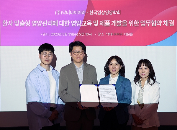 닥터다이어리, 한국임상영양학회와 '환자 맞춤형 영양 관리' 맞손