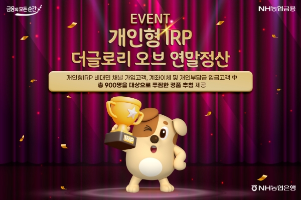 제공:NH농협은행