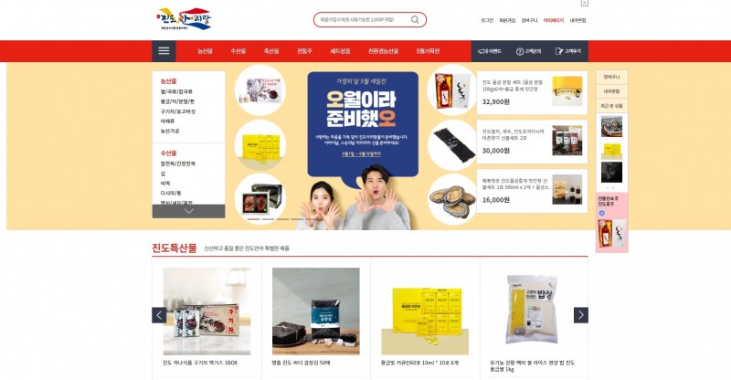 진도아리랑몰 (사진제공 = 진도군)