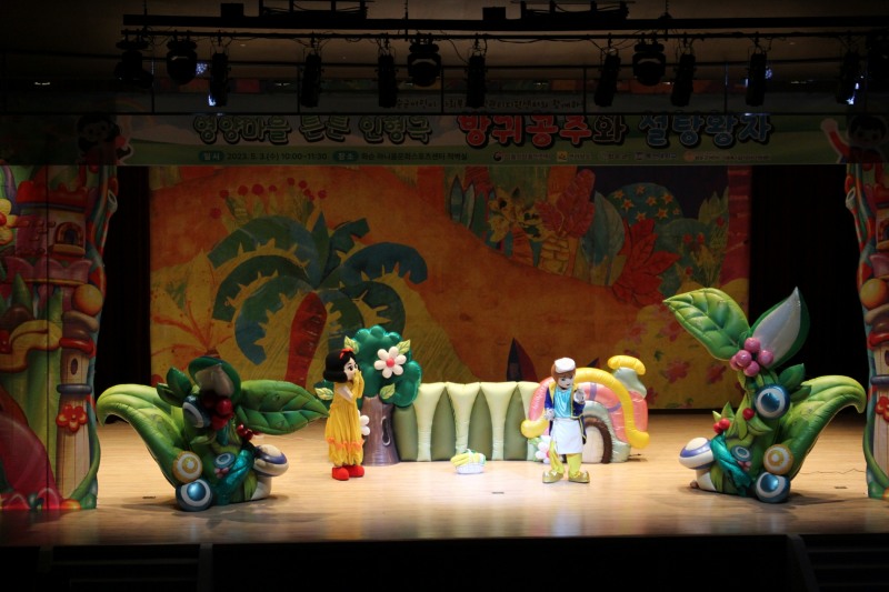 방귀공주와 설탕왕자 연극 (사진제공 = 화순군)