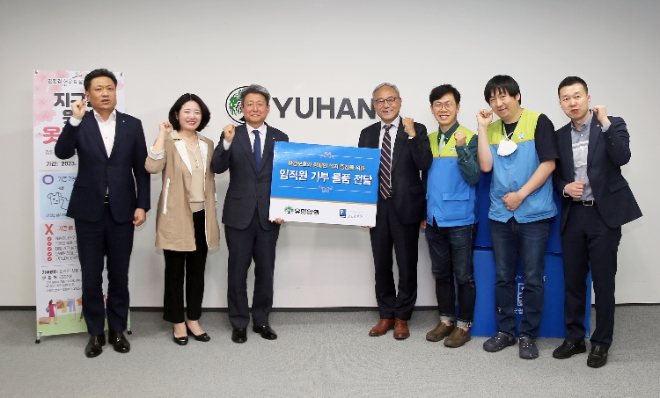 사진 = 유한양행 제공