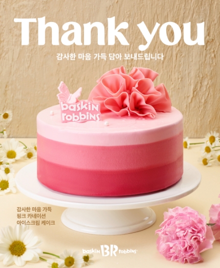 이미지 = SPC 배스킨라빈스 제공