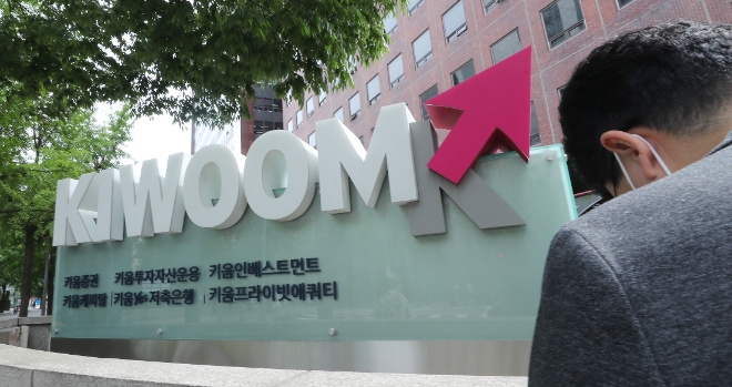 키움증권과 그룹사 오너 김익래 다우키움그룹회장이 2일 소시에테제네랄(SG)증권발 폭락 사태의 배후로 자신들을 지목한 H투자자문업체 라덕연 대표를 명예훼손 혐의로 고소했다. 사진은 서울 여의도 키움증권. /연합뉴스