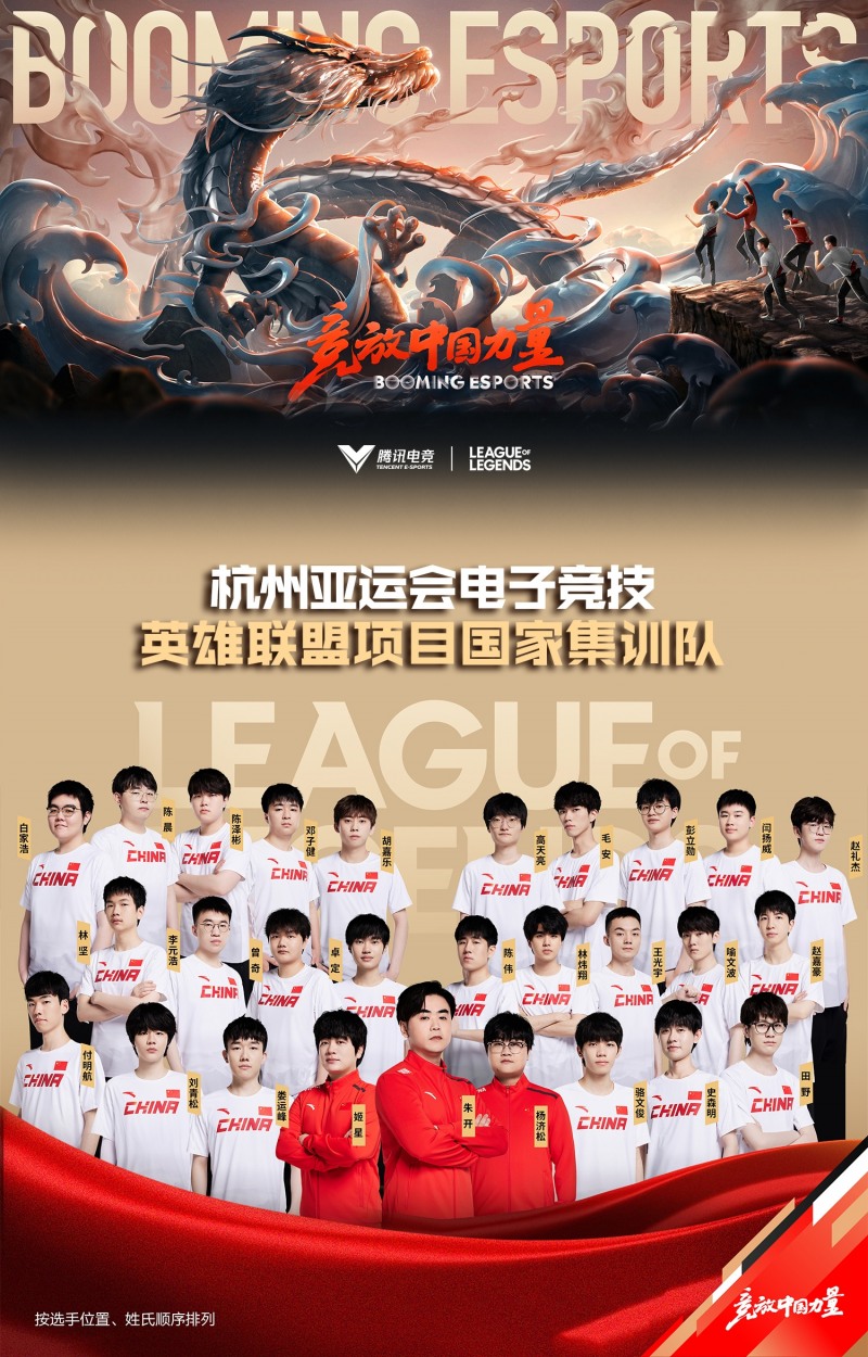 이미지=LPL.