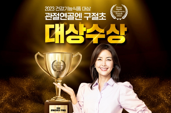 제공:GC녹십자웰빙