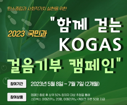 이미지 = 한국가스공사 제공