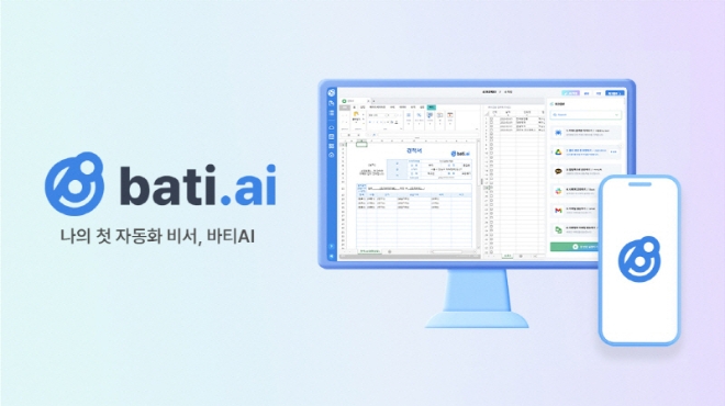 바티AI, ‘2023년 비대면 스타트업 육성사업’ AI·빅데이터·보안 부문 선정