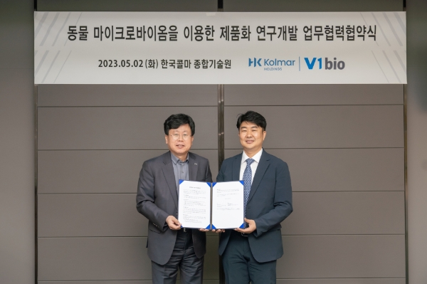 브이원바이오, 한국콜마홀딩스와 MOU 체결