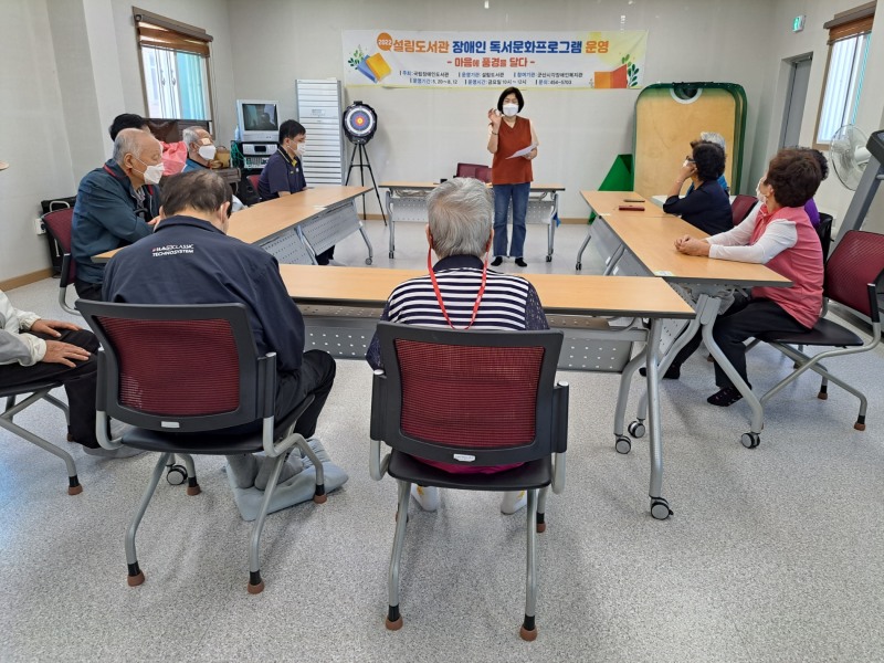2023년도 장애인독서문화 (사진제공 = 군산시)