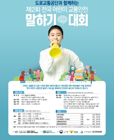 이미지 제공: 도로교통공단