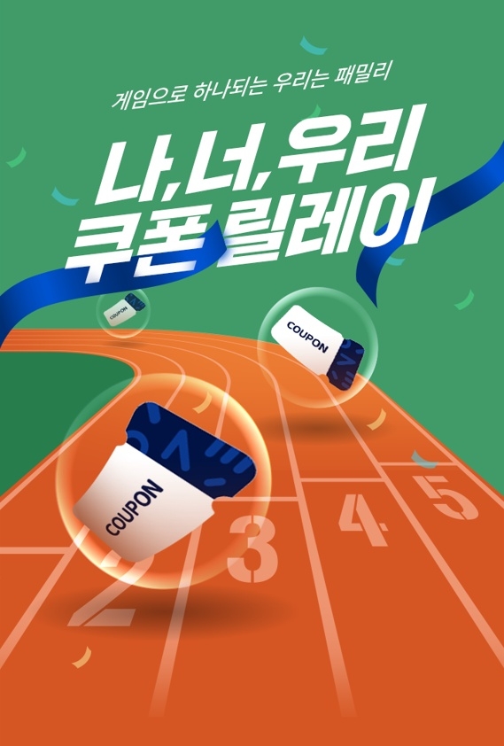 원스토어, 가정의 달 맞이 연쇄 할인 이벤트 실시