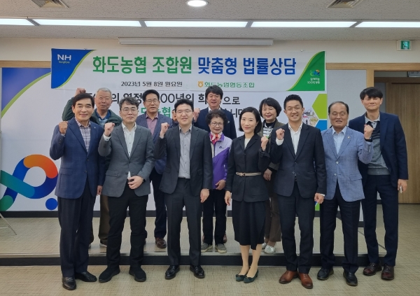 농협중앙회 준법지원부 소속 변호사 4명은 8일 화도농협을 찾아 무료법률상담을 실시한 후 기념촬영하고 있다. / 제공:농협