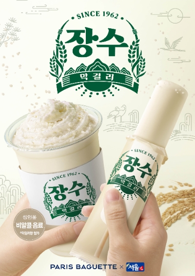 장수 막걸리향 아이스캔디 / 제공:파리바게뜨