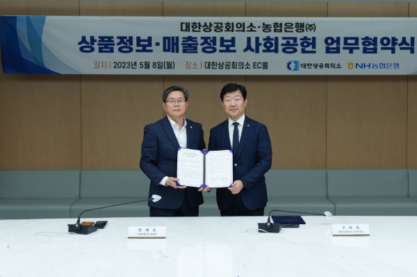 지난 8일 농협은행 정재호 데이터부문 부행장(왼쪽)과 대한상공회의소 우태희 상근부회장이 상품정보·매출정보 사회공헌 업무제휴 협약을 체결했다. / 제공:NH농협은행