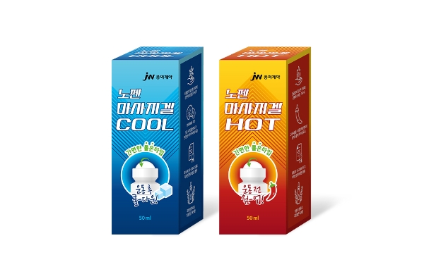 제공:JW중외제약