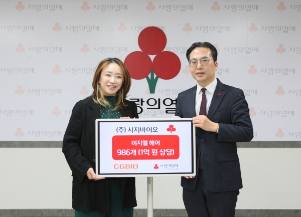 시지바이오, LED 두피관리기 ‘이지엘 헤어’ 기부