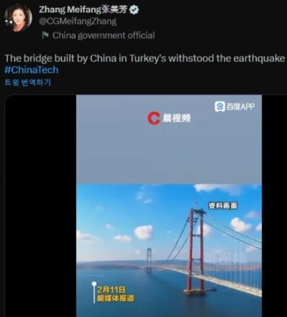 중국의 유명 트위터리안 '장 메이팡'이 DL이앤씨와 SK에코플랜트가 완공한 터키 칼레대교를 자신들이 만들었으며 이번 지진에도 견뎠다고 트윗한 모습. / 사진 출처 = 티스토리