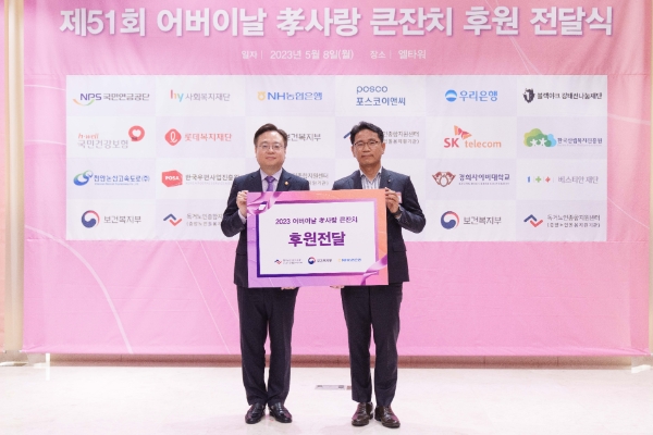 (왼쪽부터) 조규홍 보건복지부 장관,농협은행 김성훈 고객행복센터장) 농협은행은 8일 보건복지부와 독거노인종합지원센터가 주최하는 「어버이날 孝사랑 큰잔치」에서 독거어르신들을 위한 후원금을 전달했다. / 제공:NH농협은행