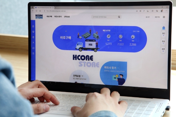 현대제철이 출시한 'HCORE STORE'를 이용하는 모습. / 제공:현대제철