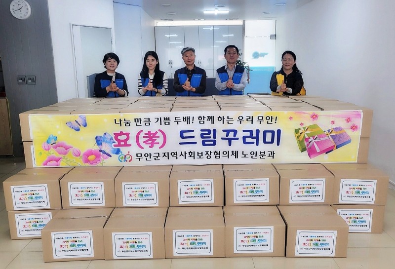 효드림꾸러미 사업 (사진제공 = 무안군)