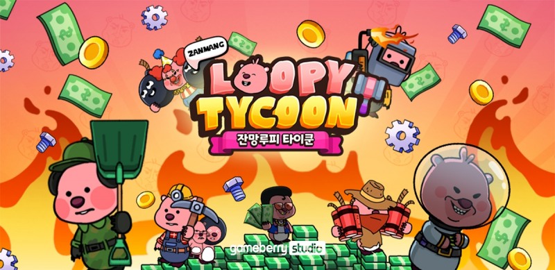 게임베리 스튜디오, 인기 IP 활용 신작 '잔망루피 타이쿤' 출시