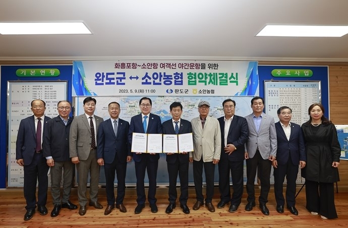 여객선 야간운항 협약 체결 (사진제공 = 완도군)