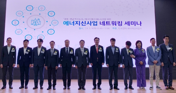 지난 9일 나주시 한국전력 본사에서 열린 광주·전남 혁신도시 에너지밸리 MG 조성을 위한 에너지신사업 네트워킹 세미나에서 정승일 한국전력공사 사장·윤병태 나주시장·박태홍 LG전자 플랫폼사업센터 플랫폼사업실장(이상 왼쪽부터 6번째·7번째·12번째) 등 참석자들이 기념사진을 촬영하고 있다. / 제공:LG전자