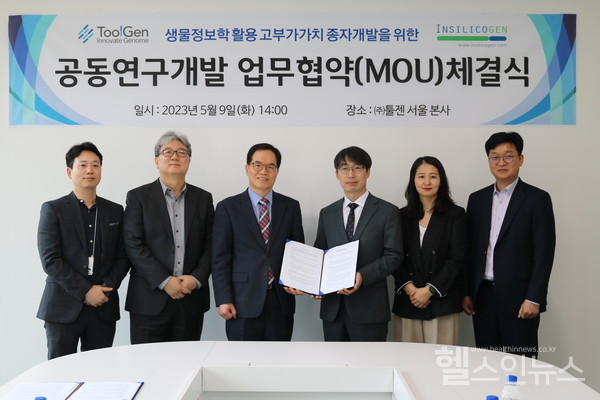사진제공=㈜툴젠