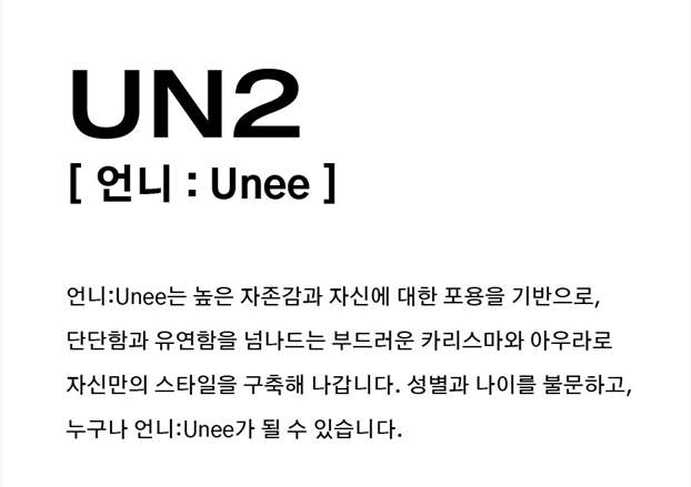위앤어스컴퍼니, 셀럽 모듈러 뷰티 브랜드 ‘언니뷰티’ 론칭 예고