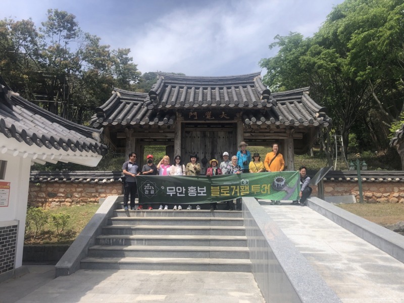 SNS 인플루언서 초청 팸투어 (사진제공 = 무안군)