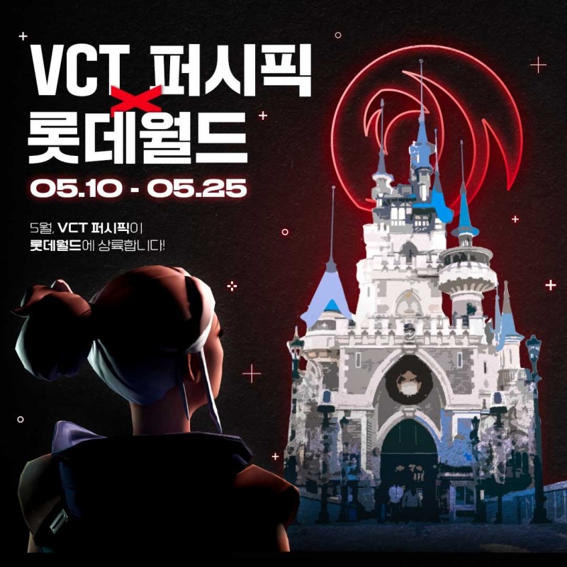 VCT 퍼시픽 팝업 부스, 10일부터 롯데 월드에 오픈