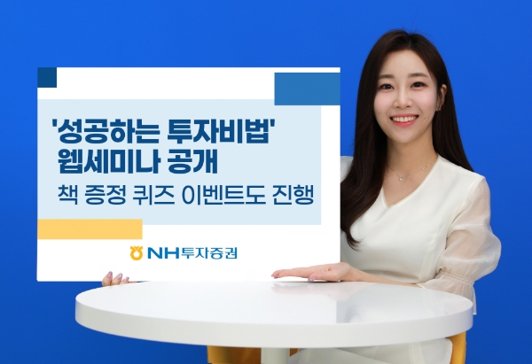 제공:NH투자증권