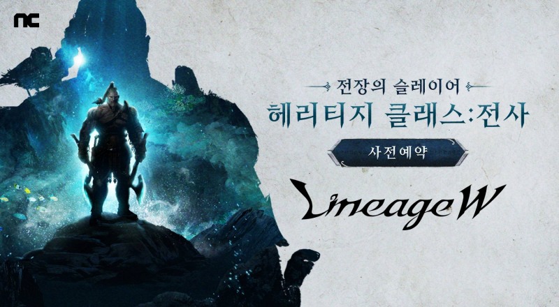 엔씨, '리니지W' 신규 클래스 '전사' 사전예약 실시