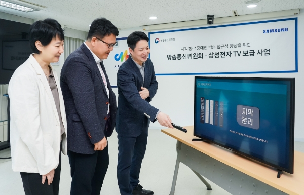 5월 10일 여의도 시청자미디어재단에서 방송통신위원회가 주관하는 시각,청각 장애인 TV보급 사업 선정식에 참석한 삼성전자 담당자가 공급 TV의 기능을 설명하고 있다.(왼쪽부터 삼성전자 강은경 상무, 방송통신위원회 장대호 과장, 삼성전자 이의윤 프로) / 제공:삼성전자