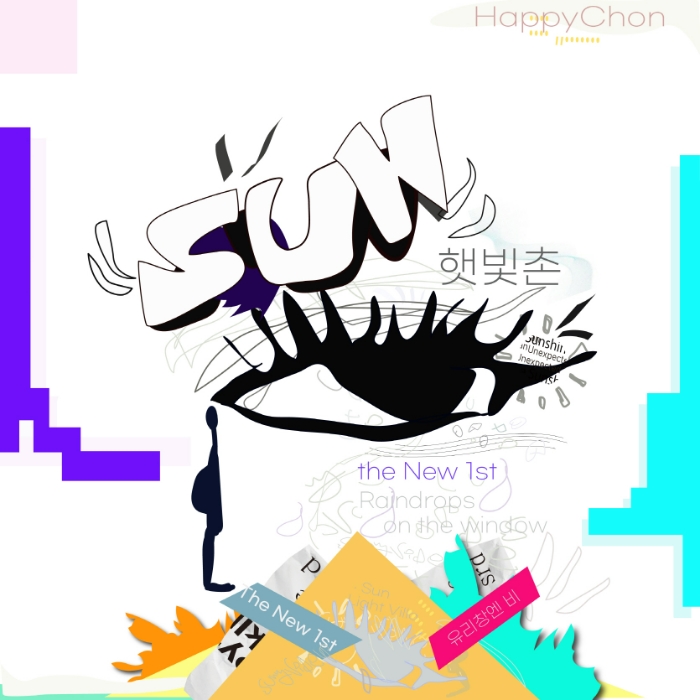 햇빛촌 the New 1st (사진제공 = ㈜비크엔터테인먼트)