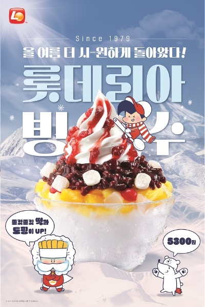 사진 = 롯데리아 제공