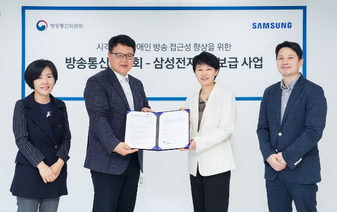 삼성전자는 4년 연속 방송통신위원회의 ‘시각·청각 장애인용 TV 보급사업’ 공급자로 선정됐다고 11일 밝혔다. 사진은 지난 10일 여의도 시청자미디어재단에서 방송통신위원회가 주관하는 시각,청각 장애인 TV보급 사업 선정식에 참석한 오른쪽 삼성전자 관계자들이 인증서를 수여받고 있는 모습.(왼쪽부터) 방송통신위원회 이형희 사무관 ,장대호 과장, 삼성전자 강은경 상무, 이의윤 프로. (사진 = 삼성전자 제공)