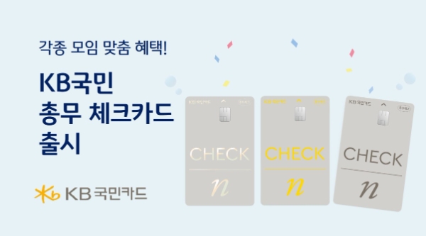 제공:KB국민카드