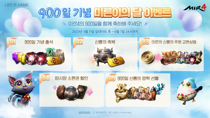 위메이드, '미르4' 900일 기념 '미른이의 달' 이벤트 개최