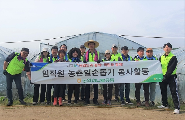 정상훈 농협하나로유통 전무이사(앞줄 왼쪽에서 여섯 번째)를 비롯한 농협하나로유통 직원들이 지난 4일 경기도 구리시 두레박 농가를 방문해 일손돕기 활동을 마치고 기념사진을 찍고 있다. / 제공:농협