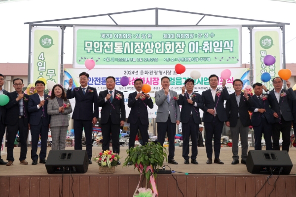 선포식 (사진제공 = 무안군)