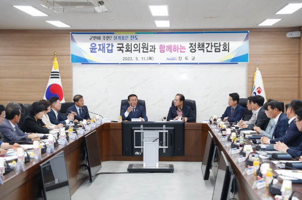 정책간담회 (사진제공 = 진도군)