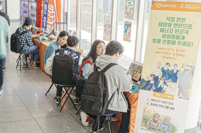 연세대학교 국제캠퍼스에서 진행된 라이팅칠드런 캠페인 현장 (사진제공 = 밀알복지재단)